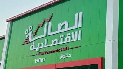 STC